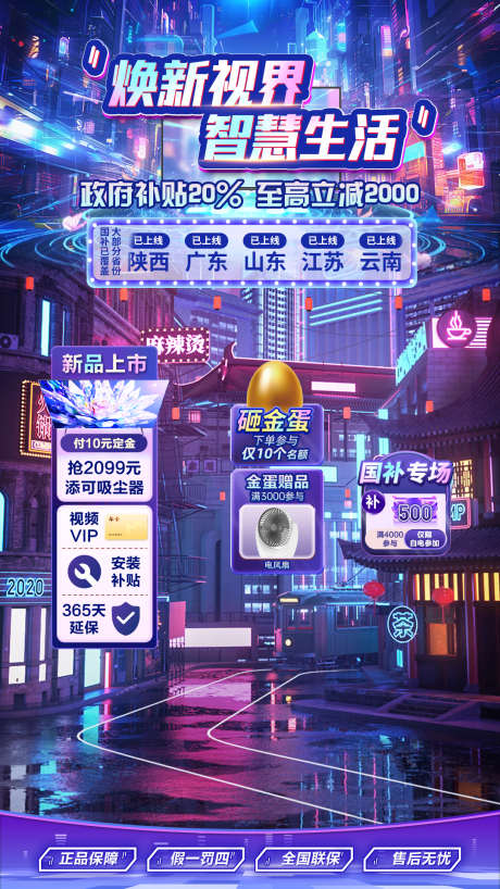 赛博蓝色科技感直播间贴片_源文件下载_PSD格式_1080X1920像素-电商,抖音,新品-作品编号:2025122511385156-志˰设·网
