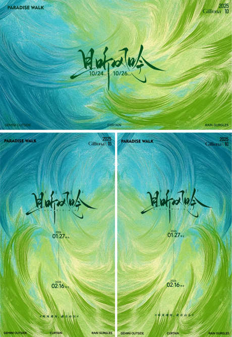 听风质感纹理春天草地天空肌理壁纸KV视觉_源文件下载_AI格式_1928X2803像素-视觉,KV,油画-作品编号:2025122510371918-志˒设ˆ网