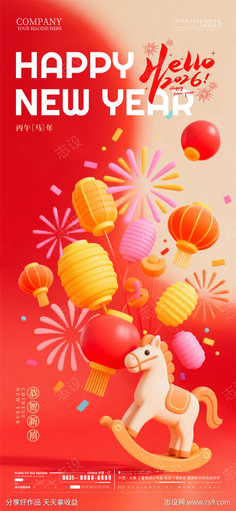 酒吧夜店KTV2026元旦新年海报