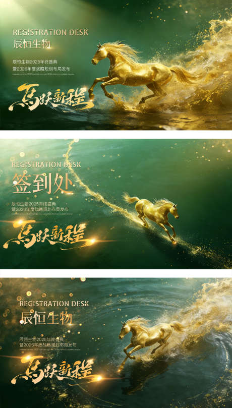 马年新年年会会议晚宴峰会主背景_源文件下载_PSD格式_2108X3709像素-简约,年会,会议-作品编号:2025122609193841-志˲͓͕͔͐͑͗ٚٛٙ设ˈ̹网