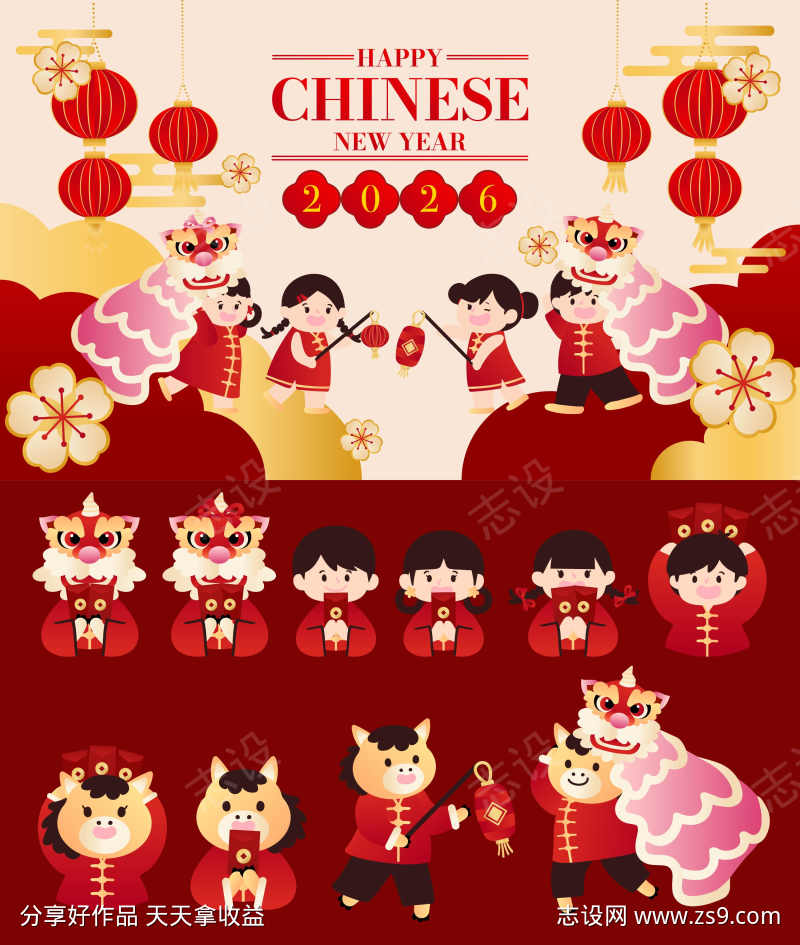 2026年马年IP卡通设计