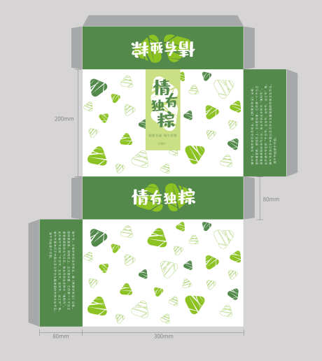 端午节包装_源文件下载_AI格式_3548X3978像素-送礼,礼品,展开图-作品编号:2026042817055797-志˙设͵网