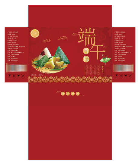 端午节包装_源文件下载_AI格式_3937X4724像素-送礼,礼品,展开图-作品编号:2026042817069125-志‛ۛ设ˉ网