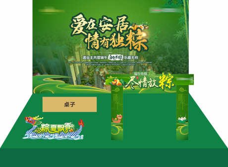端午节美陈_源文件下载_CDR格式_1124X824像素-端午节,灯笼,祥云-作品编号:2026050908445268-志˜设ˆ网
