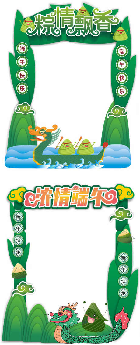 端午节美陈_源文件下载_CDR格式_1037X2548像素-端午节,中式纹样,古风山水-作品编号:2026050908489644-志˲͓͕͔͐͑͗ٚٛٙ设˯网