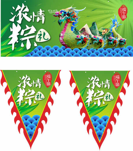 端午节美陈