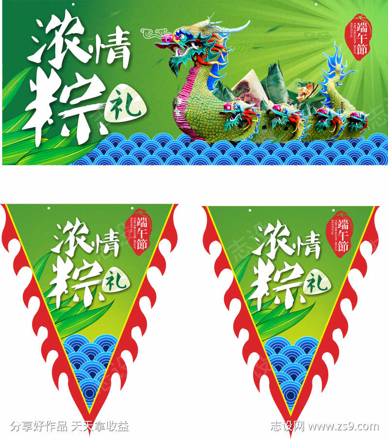 端午节美陈