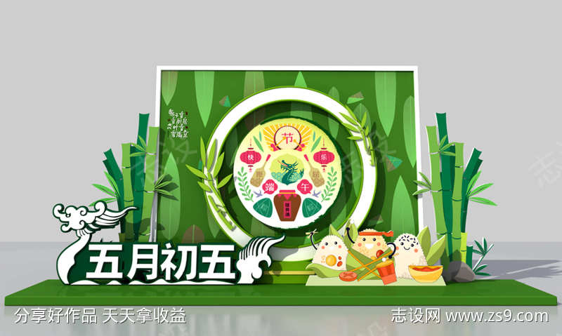 端午节美陈