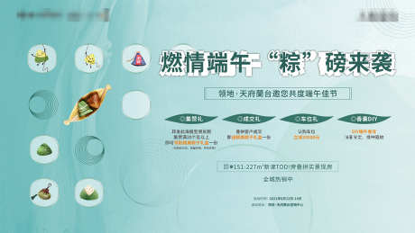 端午节海报
