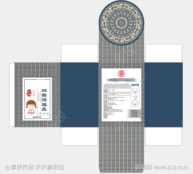 粽子包装展开图
