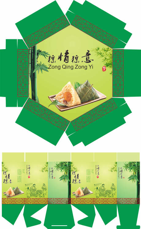 粽子包装展开图_源文件下载_CDR格式_2413X3911像素-粽子,端午节,礼盒-作品编号:2026042817288840-志.设˱网
