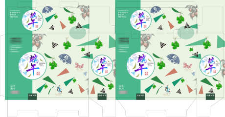 粽子包装展开图