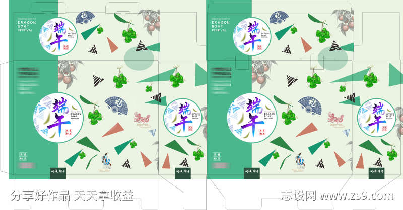 粽子包装展开图