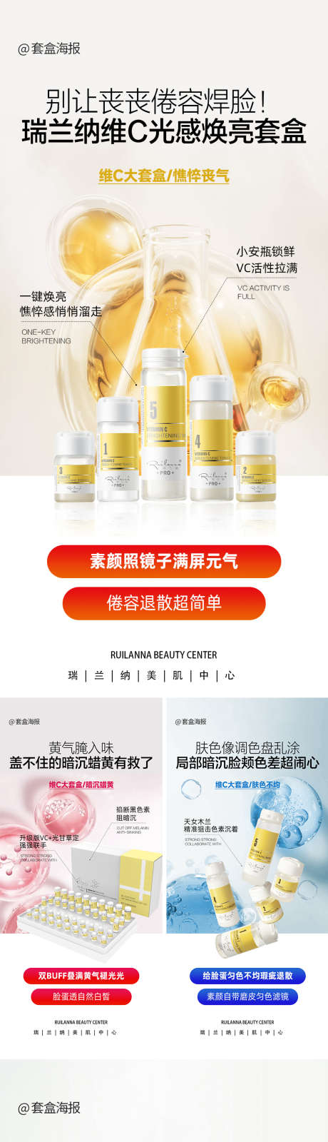 美妆产品海报_源文件下载_PSD格式_1080X2340像素-系列,功效,成分-作品编号:2025122610371222-志˒设·网