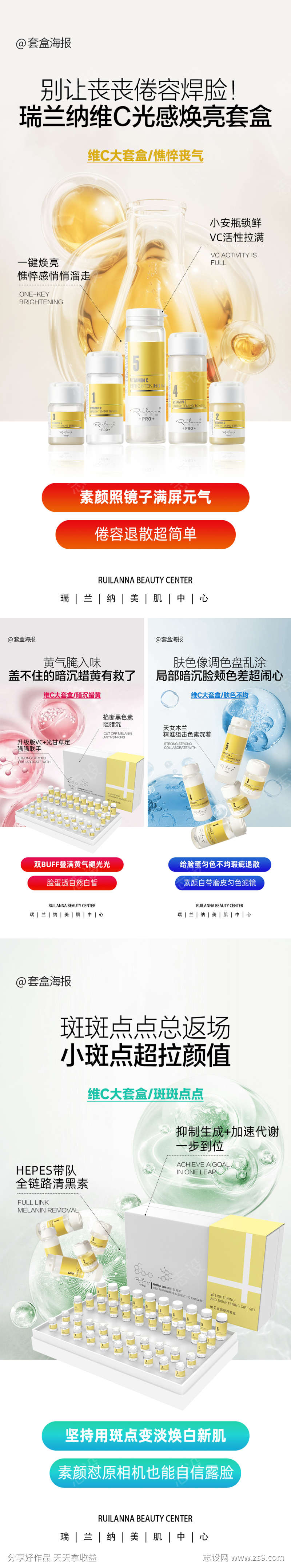 美妆产品海报