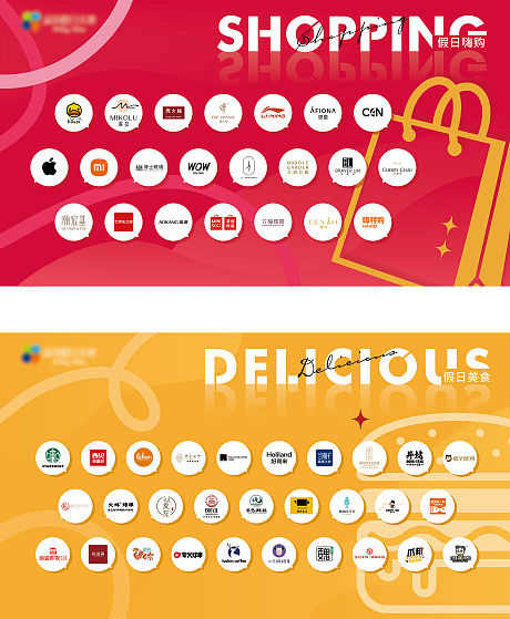 商业配套logo墙_源文件下载_CDR格式_460X559像素-商业,商家,LOGO-作品编号:2025122501522681-志ˈ̹设ʹ֣֤֚֫֗ׄ网