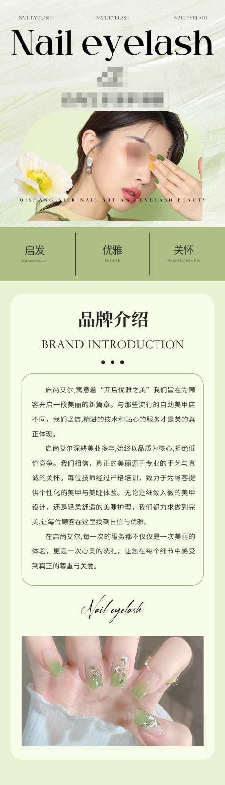 美业详情页_源文件下载_PSD格式_924X9999像素-人物,小清新,详情页-作品编号:2025122610445417-志`设˱网