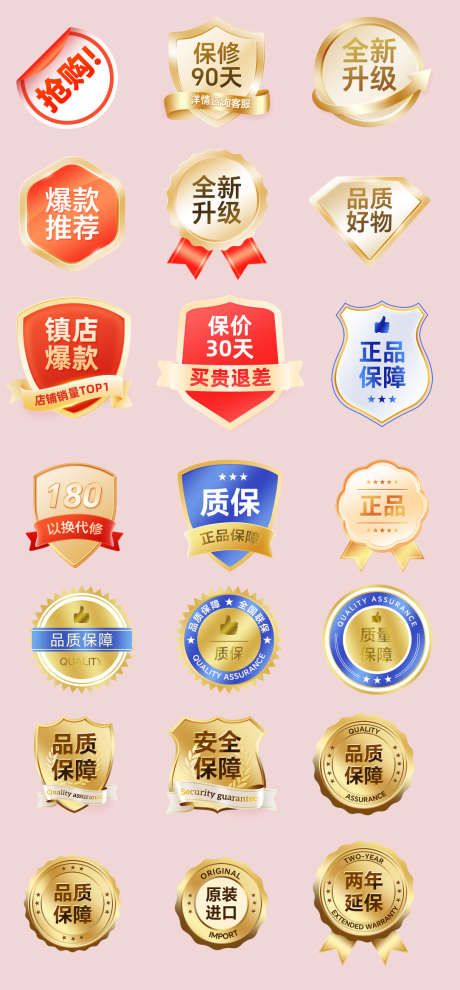 金色盾牌标签_源文件下载_PSD格式_1084X2334像素-奖励,荣誉,纹理-作品编号:2025122616036131-志‛ۛ设′网