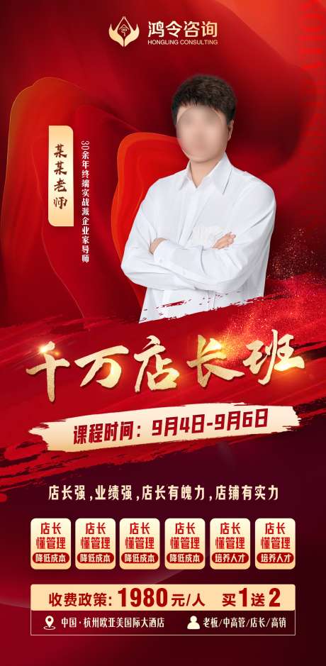 课程宣传海报_源文件下载_PSD格式_1242X2534像素-培训,私教,引流-作品编号:2025122711525602-志˱设͵网