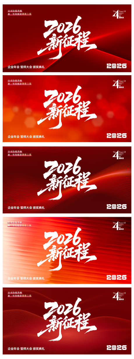 新年红色主画面_源文件下载_AI格式_1562X4167像素-元旦,马,主kv-作品编号:2025122712015457-志˲͓͕͔͐͑͗ٚٛٙ设˒网
