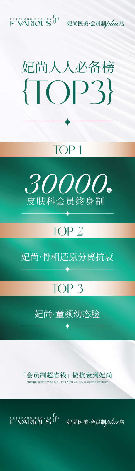 护肤品灯箱_源文件下载_AI格式_968X5698像素-绿色,灯箱,美业-作品编号:2025122713562918-志ˆ设˯网
