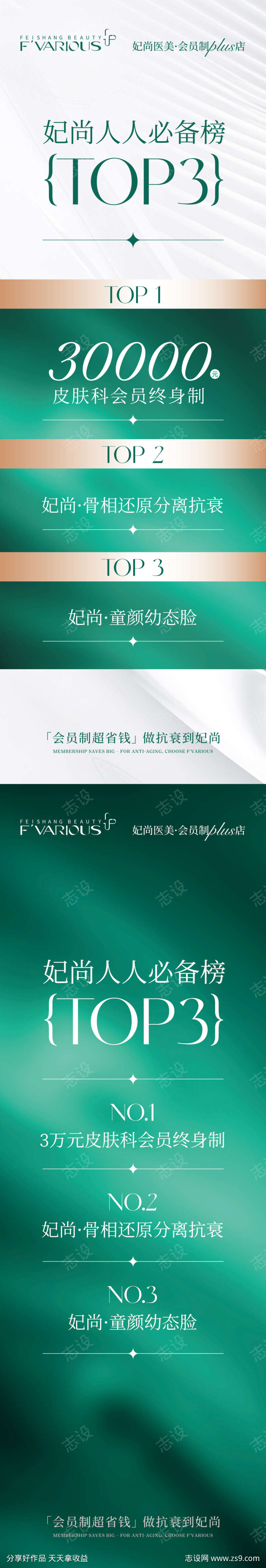护肤品灯箱