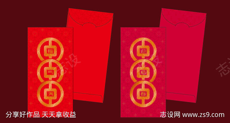新年红包设计
