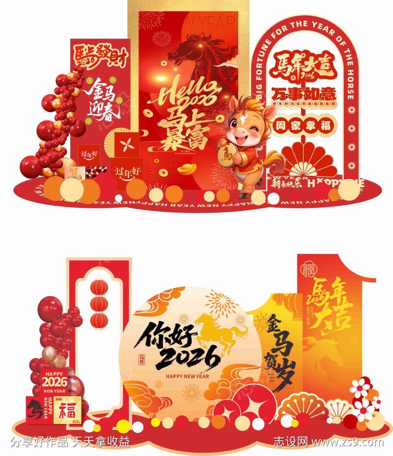 马上暴富美陈