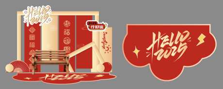 全家福打卡点_源文件下载_AI格式_2328X934像素-打卡,2025,全家福-作品编号:2025122715404541-志͵设ˆ网