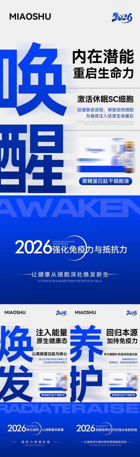 产品大字报招商造势海报_源文件下载_PSD格式_1125X3657像素-招商,大字报,海报-作品编号:2025122809051116-志′设˲͓͕͔͐͑͗ٚٛٙ网