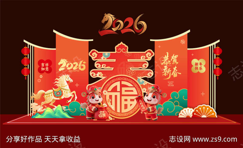 2026马年美陈