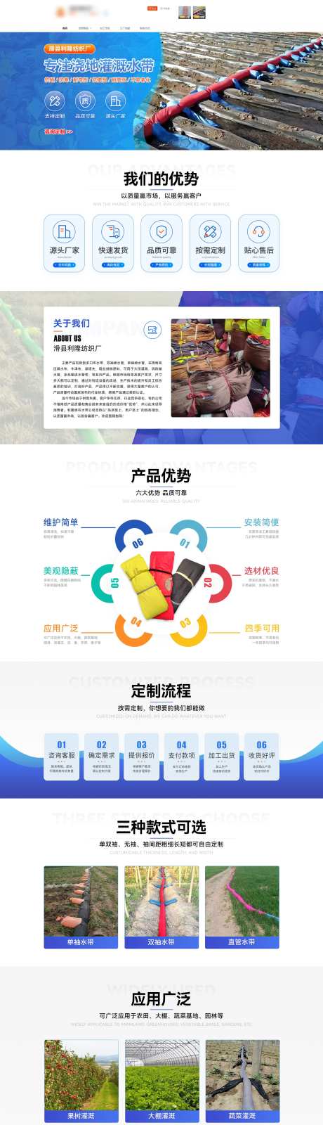 服务灌溉网站_源文件下载_PSD格式_1920X8841像素-品牌,工业,农田-作品编号:2025122813278426-志·设·网