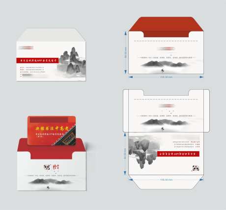 红色邀请函_源文件下载_CDR格式_2552X2376像素-海报,开业,会议-作品编号:2025122814515779-志·设,网