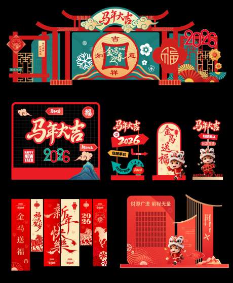 2026马年拱门美陈布置_源文件下载_CDR格式_3475X4220像素-新年,美陈,古风-作品编号:2025122908537093-志′设·网