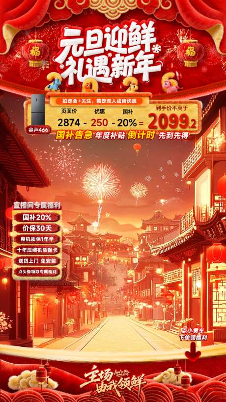 元宵节新年促销活动直播间贴片_源文件下载_PSD格式_1080X1920像素-电商,海报,贴片-作品编号:2025122909058338-志˱设͵网