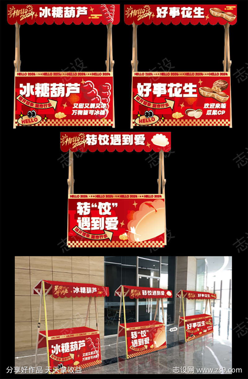 市集摊位
