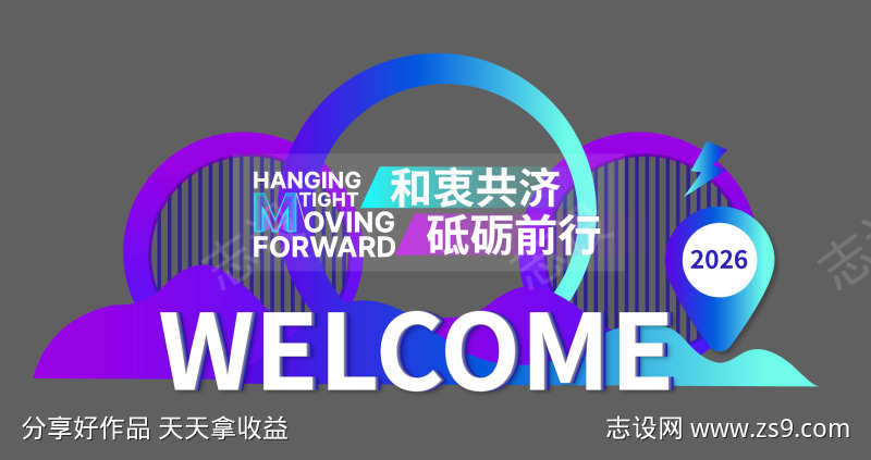 年会科技美陈
