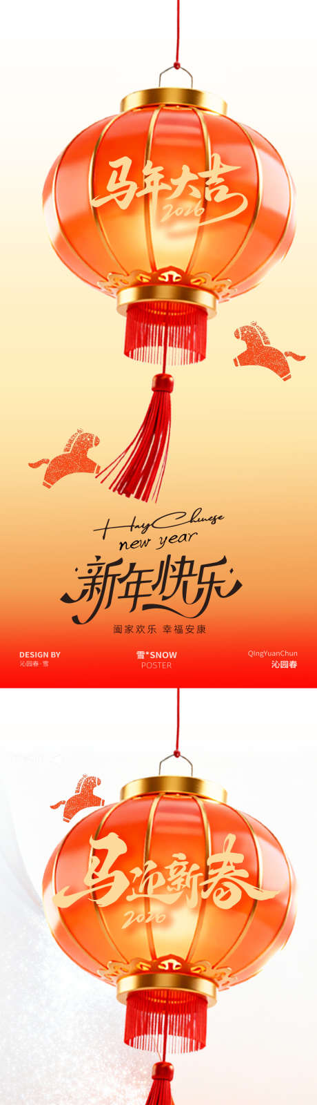 马年大吉海报设计_源文件下载_PSD格式_1080X4680像素-除夕设计,灯笼,新年快乐-作品编号:2025122910513589-志͵设͵网