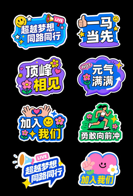 跑步马拉松励志手举牌_源文件下载_AI格式_1224X1797像素-比赛,运动,体育-作品编号:2025122914487103-志˰设˓网