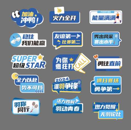 运动比赛羽毛球蓝色手卡手举牌_源文件下载_CDR格式_1207X1199像素-打卡,手卡,比赛-作品编号:2025122916442502-志ˌ设ʹ֣֤֚֫֗ׄ网