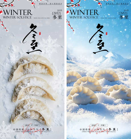 二十四节气