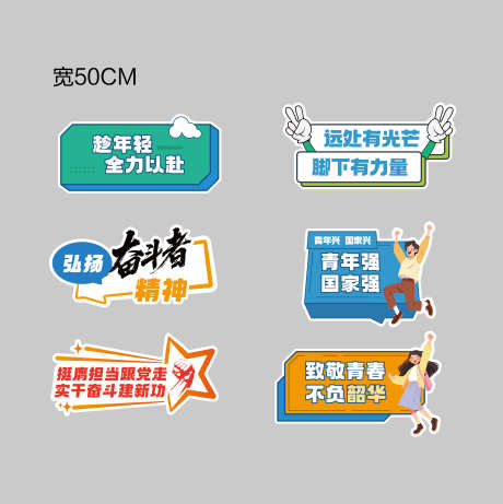 异形打卡手举牌_源文件下载_AI格式_3095X3100像素-打卡,拍照,活泼-作品编号:2025123012597396-志‘设’网