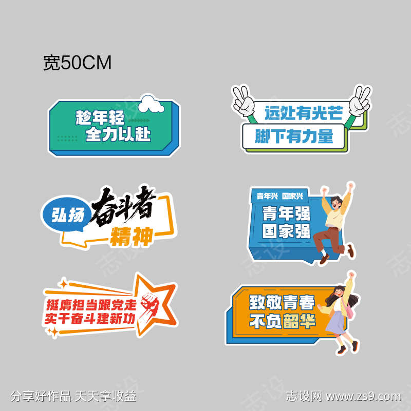 异形打卡手举牌