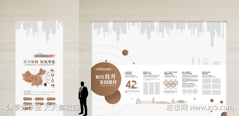 房地产价值点全国项目布局图品牌墙设计