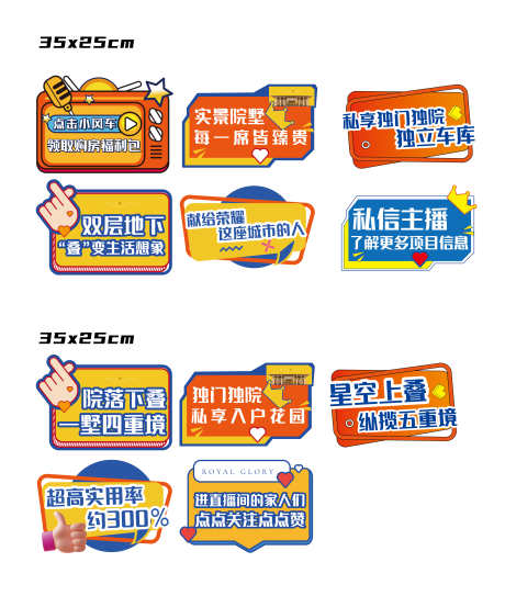 手举牌标签设计