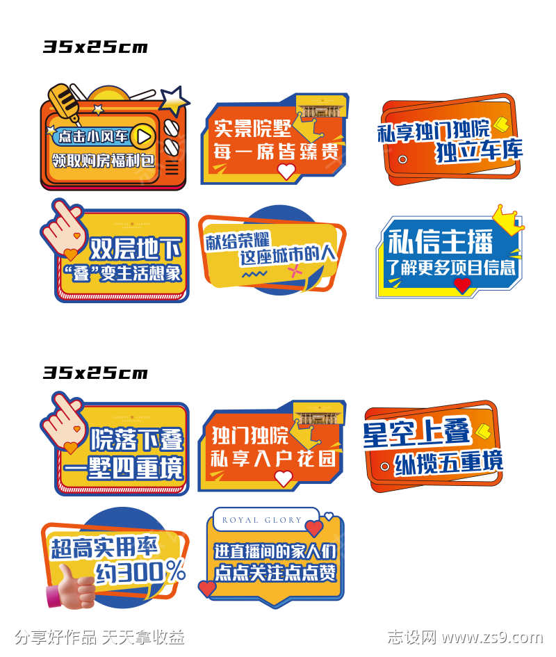 手举牌标签设计