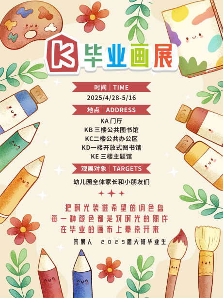 图书馆展板_源文件下载_CDR格式_1772X2363像素-书店,阅读,文化-作品编号:2026051916114133-志ˇ设˲͓͕͔͐͑͗ٚٛٙ网