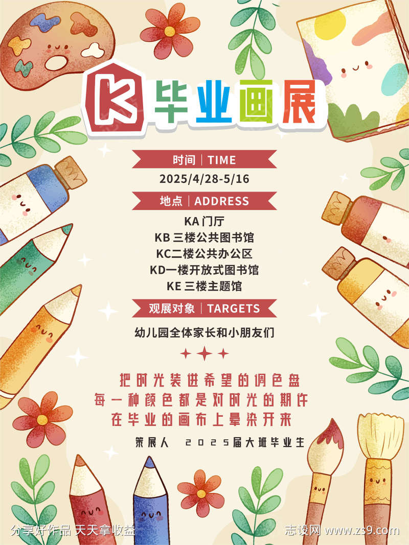 图书馆展板