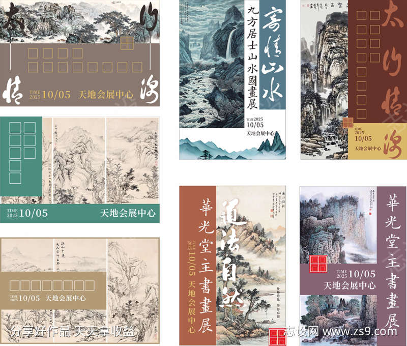 图书馆展板