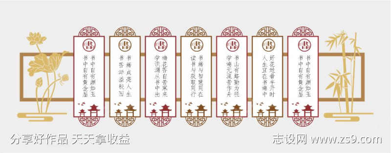学校形象墙